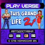 *This Grand Life 2**АВТОВЫДАЧА**STEAM GIFT*