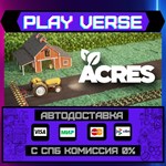 *ACRES**АВТОВЫДАЧА**STEAM GIFT*