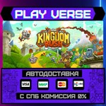 *Kingdom Rush  - Tower Defens**АВТОВЫДАЧА**STEAM G
