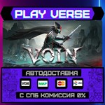 *VOIN**АВТОВЫДАЧА**STEAM GIFT*