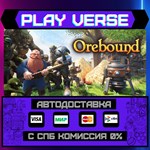 *Orebound**АВТОВЫДАЧА**STEAM GIFT*