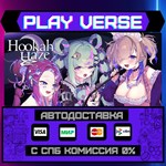*Hookah Haze**АВТОВЫДАЧА**STEAM GIFT*
