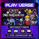 *Crypt of the NecroDancer**АВТОВЫДАЧА**STEAM GIFT*