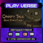 *Creepy Tale: Some Other Plac**АВТОВЫДАЧА**STEAM G