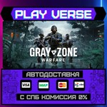 *Gray Zone Warfare**АВТОВЫДАЧА**STEAM GIFT*