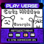 *Cats Hidden in Georgia**АВТОВЫДАЧА**STEAM GIFT*