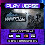 *Door Kickers**АВТОВЫДАЧА**STEAM GIFT*