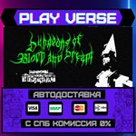 *Dungeons of Blood and Dream**АВТОВЫДАЧА**STEAM GI