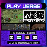 *NEO Scavenger**АВТОВЫДАЧА**STEAM GIFT*