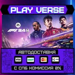 *F1* 24**АВТОВЫДАЧА**STEAM GIFT*