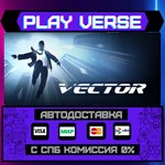 *Vector**АВТОВЫДАЧА**STEAM GIFT*