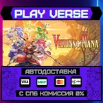 *Visions of Mana**АВТОВЫДАЧА**STEAM GIFT*