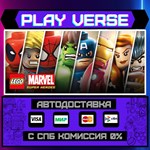 *LEGO* Marvel™ Super Heroes**АВТОВЫДАЧА**STEAM GIF