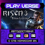*Risen 3 - Titan Lords**АВТОВЫДАЧА**STEAM GIFT*