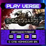 *Blackguards**АВТОВЫДАЧА**STEAM GIFT*