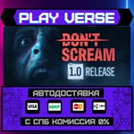 *DON´T SCREAM**АВТОВЫДАЧА**STEAM GIFT*