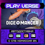 *DICEOMANCER**АВТОВЫДАЧА**STEAM GIFT*