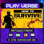 *How to Survive**АВТОВЫДАЧА**STEAM GIFT*