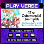 *The Quintessential Quintuple**АВТОВЫДАЧА**STEAM G