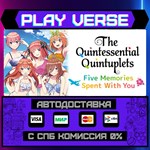 *The Quintessential Quintuple**АВТОВЫДАЧА**STEAM G