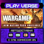*Wargame: Red Dragon**АВТОВЫДАЧА**STEAM GIFT*