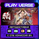 *Kunitsu-Gami: Path of the Go**АВТОВЫДАЧА**STEAM G