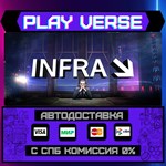 *INFRA**АВТОВЫДАЧА**STEAM GIFT*