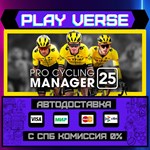 *Pro Cycling Manager 25**АВТОВЫДАЧА**STEAM GIFT*