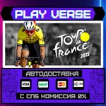 *Tour de France 2025**АВТОВЫДАЧА**STEAM GIFT*
