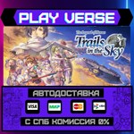 *The Legend of Heroes: Trails**АВТОВЫДАЧА**STEAM G
