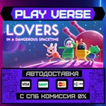 *Lovers in a Dangerous Spacet**АВТОВЫДАЧА**STEAM G