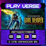 *Legacy of Kain™ Soul Reaver **АВТОВЫДАЧА**STEAM G