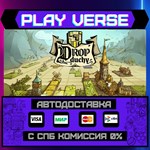 *Drop Duchy**АВТОВЫДАЧА**STEAM GIFT*