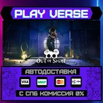 *Out of Sight**АВТОВЫДАЧА**STEAM GIFT*
