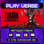 *Dead Rising Deluxe Remaster**АВТОВЫДАЧА**STEAM GI