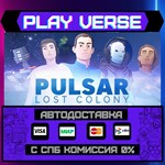 *PULSAR: Lost Colony**АВТОВЫДАЧА**STEAM GIFT*