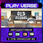 *Old School**АВТОВЫДАЧА**STEAM GIFT*