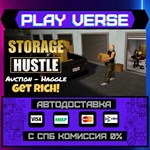 *Storage Hustle**АВТОВЫДАЧА**STEAM GIFT*