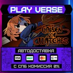 *Garden of Witches**АВТОВЫДАЧА**STEAM GIFT*