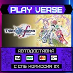 *Tales of Graces f Remastered**АВТОВЫДАЧА**STEAM G