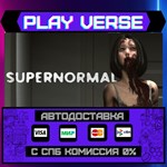 *Supernormal**АВТОВЫДАЧА**STEAM GIFT*