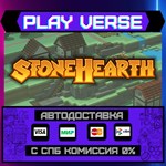 *Stonehearth**АВТОВЫДАЧА**STEAM GIFT*