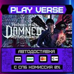 *Shadows of the Damned: Hella**АВТОВЫДАЧА**STEAM G