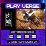 *Ikaruga**АВТОВЫДАЧА**STEAM GIFT*