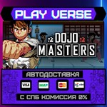 *Dojo Masters**АВТОВЫДАЧА**STEAM GIFT*