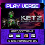 *Ketz: Galactic Overlords**АВТОВЫДАЧА**STEAM GIFT*
