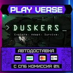 *Duskers**АВТОВЫДАЧА**STEAM GIFT*