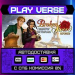 *Broken Sword - Shadow of the**АВТОВЫДАЧА**STEAM G