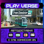 *Tram Simulator Urban Transit**АВТОВЫДАЧА**STEAM G