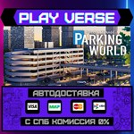 *Parking World: Build & Manag**АВТОВЫДАЧА**STEAM G